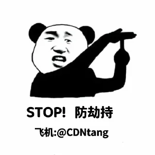 Sticker from 地表最强CDN @CDNtang