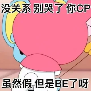 Sticker from 美乐蒂🥰库洛米