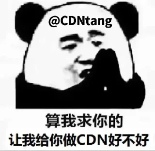 Sticker from 地表最强CDN @CDNtang