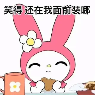 Sticker from 美乐蒂🥰库洛米