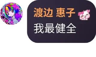 Sticker from 豆饭专属 @QuotLyBot
