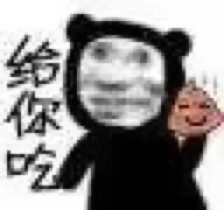 💩 emoji 凡凡针不戳 Telegram sticker 14 of 46