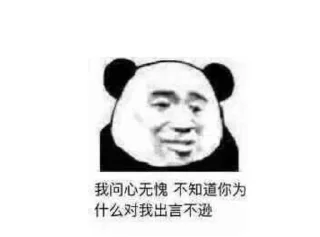 🌟 emoji 什么爱不爱的烦死了 Telegram sticker 18 of 115