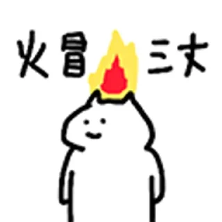Sticker from 什么猫 涩涩导航 @YLXW_0000