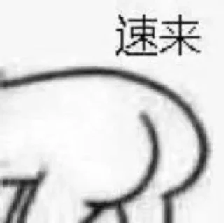 🌟 emoji 什么爱不爱的烦死了 Telegram sticker 7 of 115