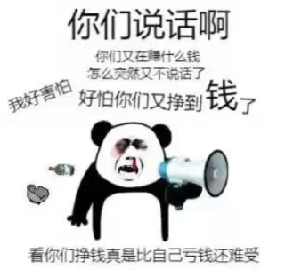 🥺 emoji 什么爱不爱的烦死了 Telegram sticker 10 of 115