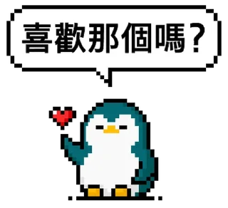 ⭐ emoji 點陣星球 - 小鳥那個篇 @moe_sticker_bot Telegram sticker 22 of 32