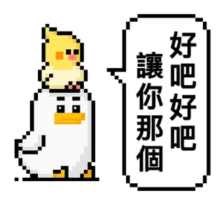 ⭐ emoji 點陣星球 - 小鳥那個篇 @moe_sticker_bot Telegram sticker 16 of 32