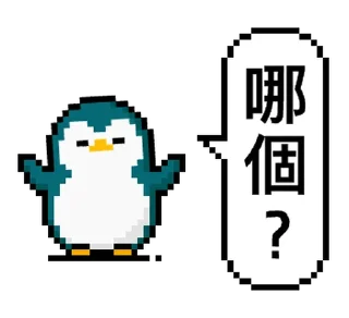 ⭐ emoji 點陣星球 - 小鳥那個篇 @moe_sticker_bot Telegram sticker 5 of 32