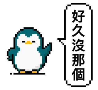 ⭐ emoji 點陣星球 - 小鳥那個篇 @moe_sticker_bot Telegram sticker 14 of 32