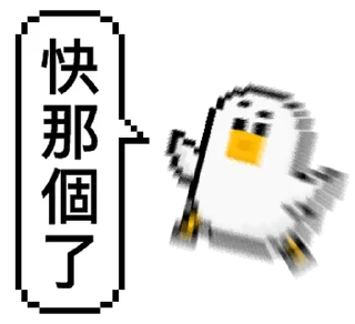 ⭐ emoji 點陣星球 - 小鳥那個篇 @moe_sticker_bot Telegram sticker 21 of 32