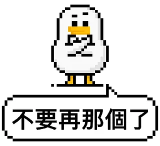 ⭐ emoji 點陣星球 - 小鳥那個篇 @moe_sticker_bot Telegram sticker 10 of 32