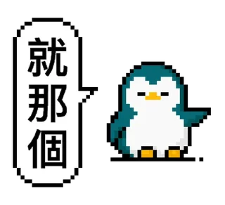 ⭐ emoji 點陣星球 - 小鳥那個篇 @moe_sticker_bot Telegram sticker 3 of 32