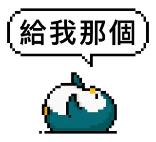 ⭐ emoji 點陣星球 - 小鳥那個篇 @moe_sticker_bot Telegram sticker 20 of 32
