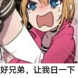 Sticker from @xxxxxxQ_Q 的私藏（2）