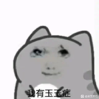 Sticker from @xxxxxxQ_Q 的私藏(4)