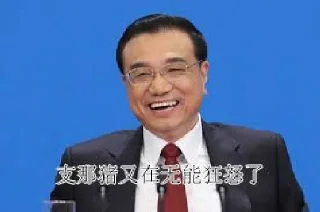 😀 emoji 恶臭支那猪 Telegram sticker 1 of 8