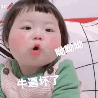 Sticker from 又再片我生女儿