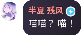 😸 emoji @eroBanXia 半夏语录1y @erohero Telegram sticker 6 of 120