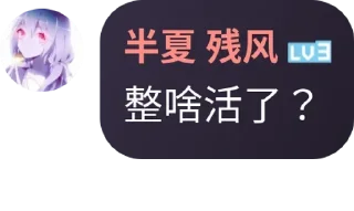 ❓ emoji @eroBanXia 半夏语录2y @erohero Telegram sticker 11 of 88