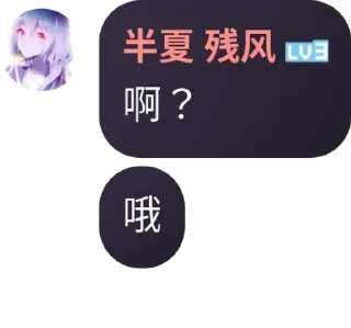🤨 emoji @eroBanXia 半夏语录2y @erohero Telegram sticker 2 of 88
