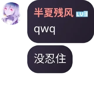 🥴 emoji @eroBanXia 半夏语录1y @erohero Telegram sticker 9 of 120