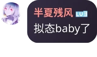 👎 emoji @eroBanXia 半夏语录1y @erohero Telegram sticker 12 of 120