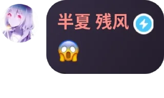 😱 emoji @eroBanXia 半夏语录2y @erohero Telegram sticker 23 of 88
