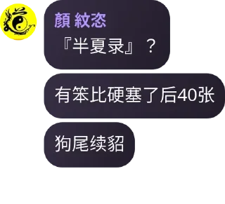 🐕 emoji @eroBanXia 半夏语录2y @erohero Telegram sticker 1 of 88