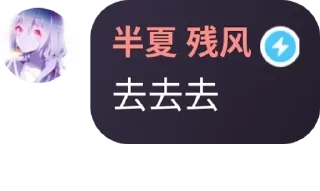 😒 emoji @eroBanXia 半夏语录1y @erohero Telegram sticker 13 of 120