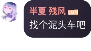 🚚 emoji @eroBanXia 半夏语录1y @erohero Telegram sticker 18 of 120