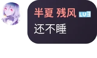 Sticker from @eroBanXia 半夏语录1y @erohero