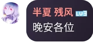 Sticker from @eroBanXia 半夏语录1y @erohero