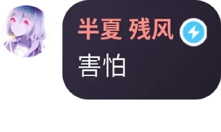 😱 emoji @eroBanXia 半夏语录2y @erohero Telegram sticker 22 of 88
