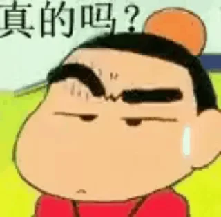 🤗 emoji Natkhat shinchan By Rolex Telegram sticker 3 of 27