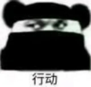😎 emoji 偷图还是你最快@Acedia2020 Telegram sticker 16 of 115