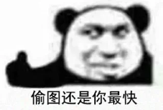 Sticker from 偷图还是你最快@Acedia2020