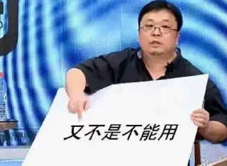 Sticker from 偷图还是你最快@Acedia2020
