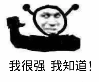 💪 emoji 偷图还是你最快@Acedia2020 Telegram sticker 11 of 115