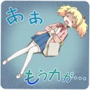 Sticker from きんいろモザイク