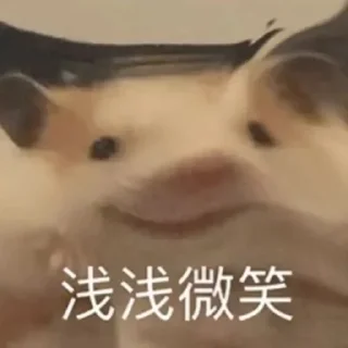 ✨ emoji 酥喂酥喂 Telegram sticker 7 of 92