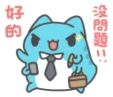 Sticker from 貓貓蟲咖波 日常好用篇 @jorden2895