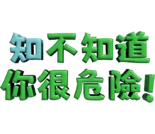 ⭐ emoji 3D超大字2_綠(渣、有完沒完)噹人專用 @moe_sticker_bot Telegram sticker 17 of 40