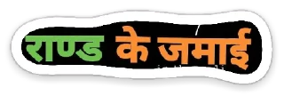 😡 emoji Captian×Vikas Telegram sticker 13 of 40