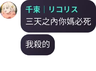 ⭐ emoji 千束ㄉ專屬貼圖 Telegram sticker 10 of 55