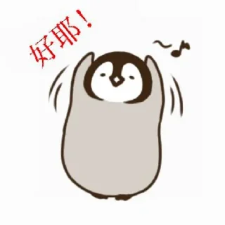 Sticker from 企鹅表情包-1
