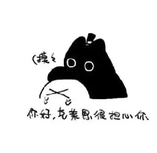 Sticker from 克猫猫～〈莎娜限定II〉