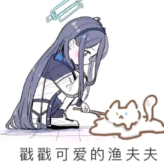 👇 emoji 戳戳 Telegram sticker 9 of 20