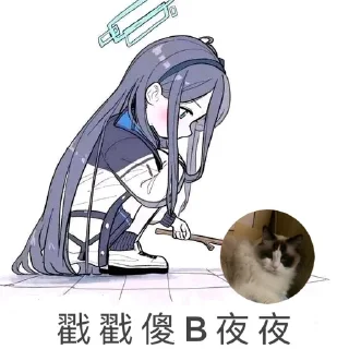 Sticker from 戳戳