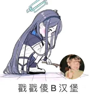 👇 emoji 戳戳 Telegram sticker 12 of 20